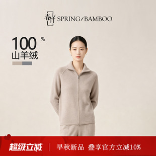 春竹100%山羊绒高领合体长袖纯色百搭女士针织拉链羊绒开衫L63