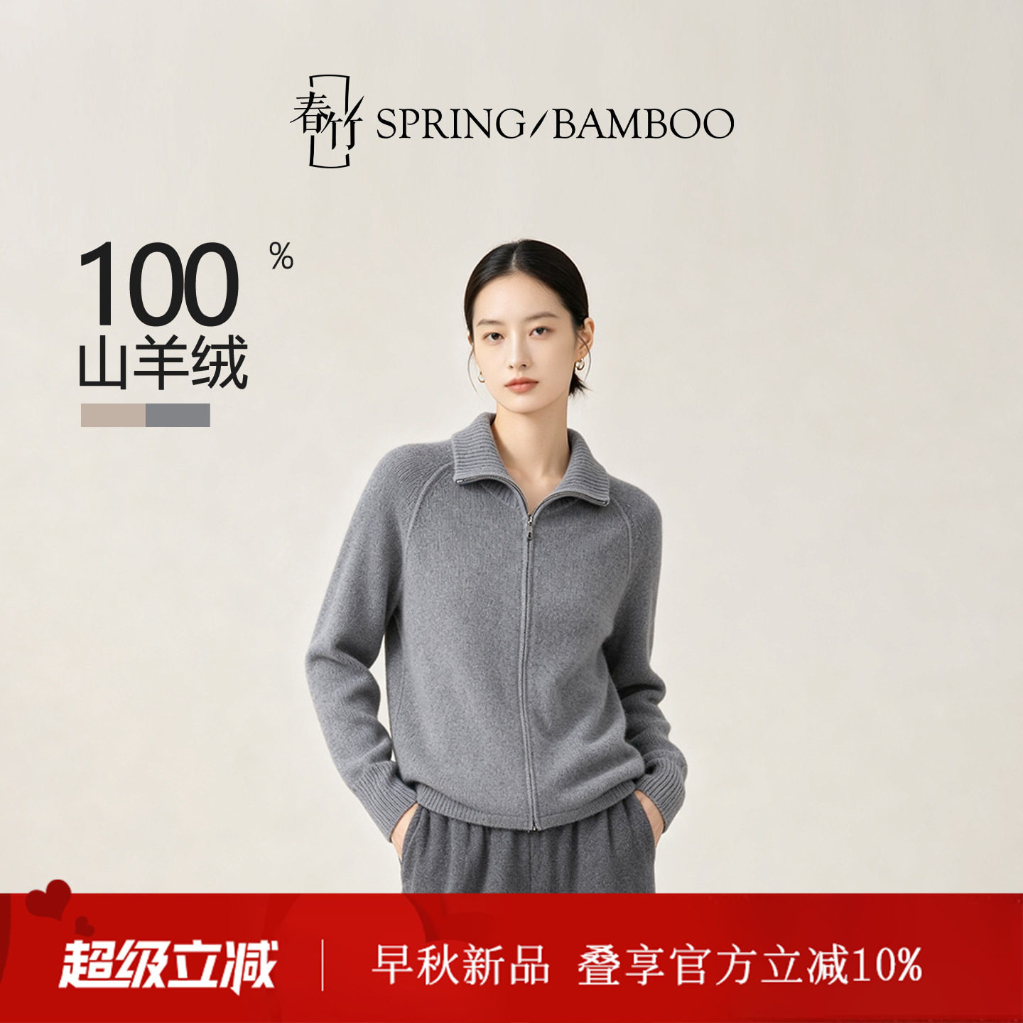 春竹新款100山羊绒高领合体长袖纯色百搭女士针织拉链羊绒开衫T61