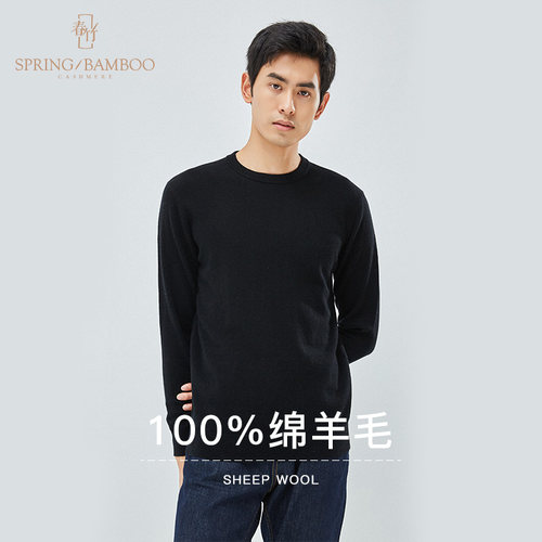 春竹秋冬圆领针织内搭打底衫