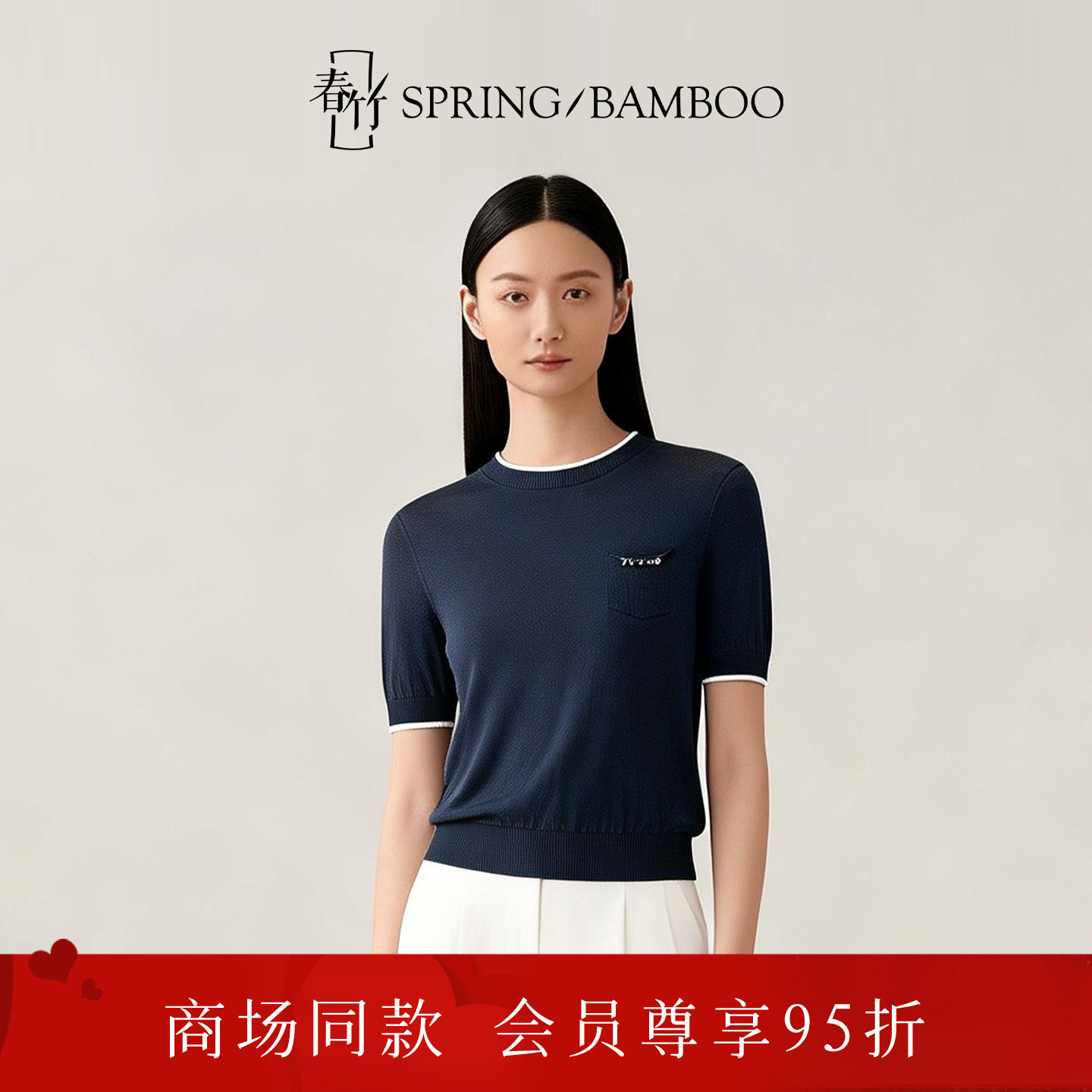 春竹夏季新款棉亚麻尼龙混纺圆领百搭装饰口袋短袖T恤女士针织衫