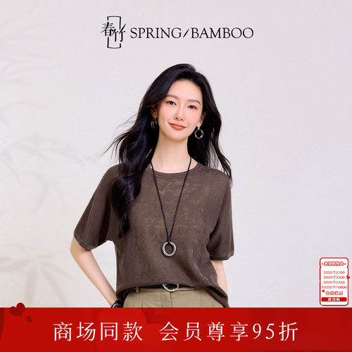 春竹春夏新款桑蚕丝莱赛尔圆领合体电脑提花短袖T恤女士针织衫