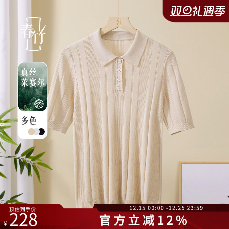 春竹莱赛尔翻领套衫毛针织衫