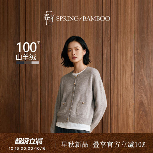 春竹长袖女士针织扣子羊绒开衫