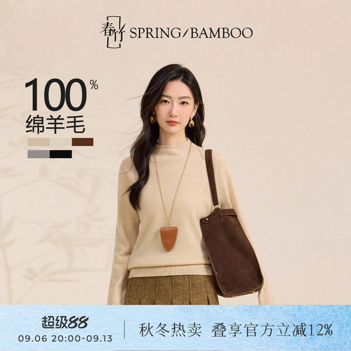 春竹秋冬新款100%羊毛百搭纯色半高领合体长袖女士基础款针织衫