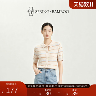 春竹莱赛尔棉桑蚕丝混纺翻领修身条纹短袖T恤女士针织开衫