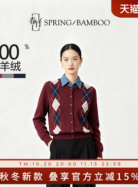 春竹100%羊绒圆领菱形女开衫