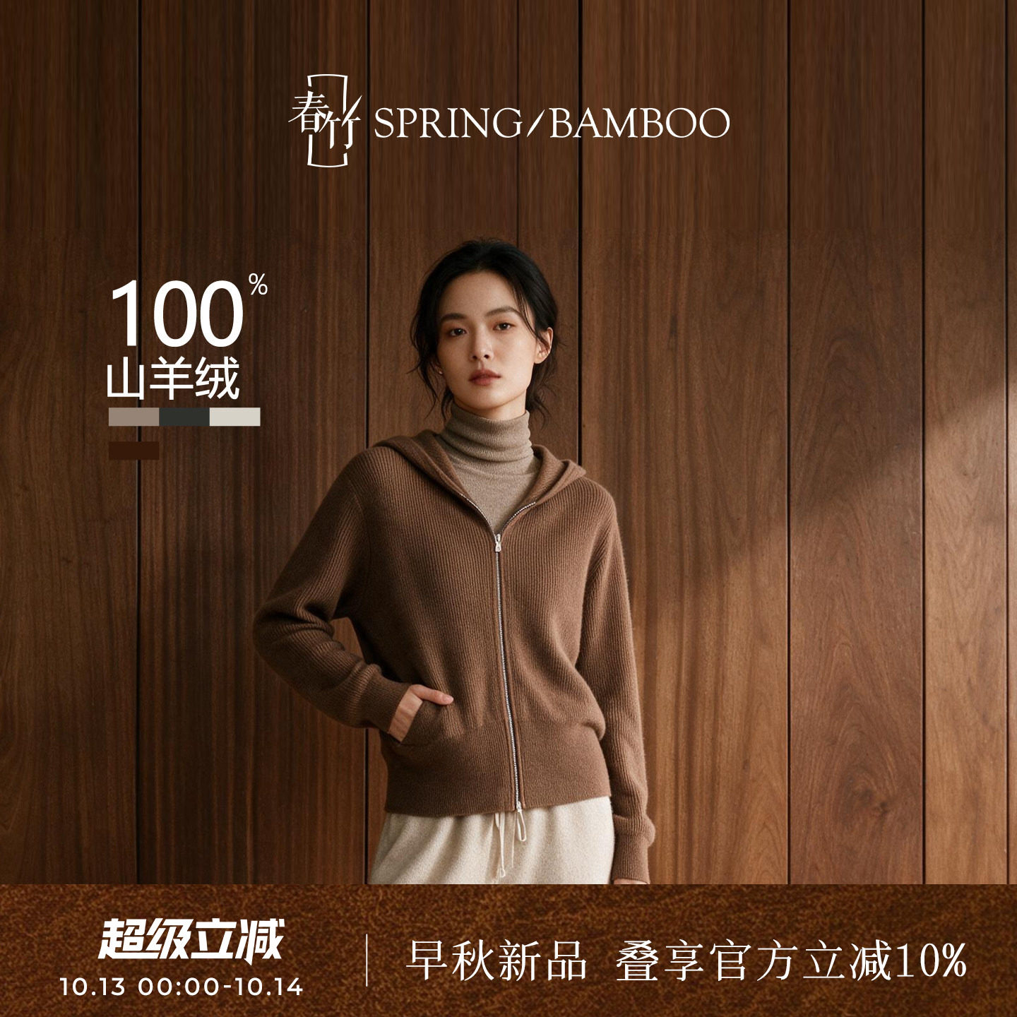春竹秋冬100%山羊绒连帽合体坑条长袖女士针织拉链羊绒开衫L63