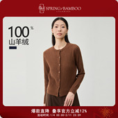 直播专享 春竹100%山羊绒圆领镂空25秋季 新款 长袖 女士羊绒衫