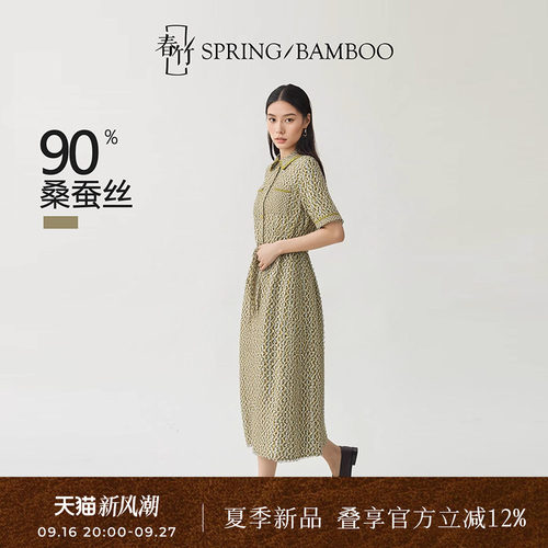 春竹桑蚕丝女士连衣裙