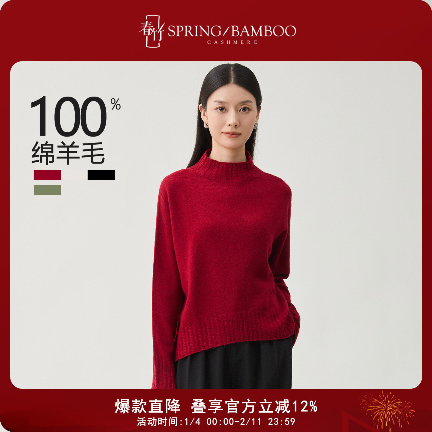 春竹半高领羊毛套衫秋新款新100%绵羊毛百搭宽松针织毛衣女上衣,女装/女士精品,毛针织衫,淘宝优惠券,粉丝福利购,淘宝优惠卷