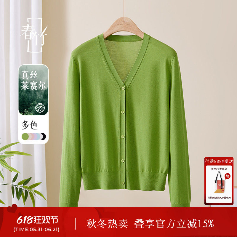 春竹V领针织开衫女简约基础V领纯色短外套夏季防晒空调衫女上衣