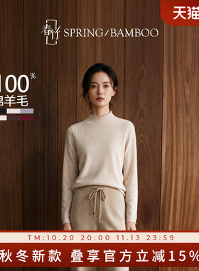 春竹半高领镂空女士针织羊毛衫