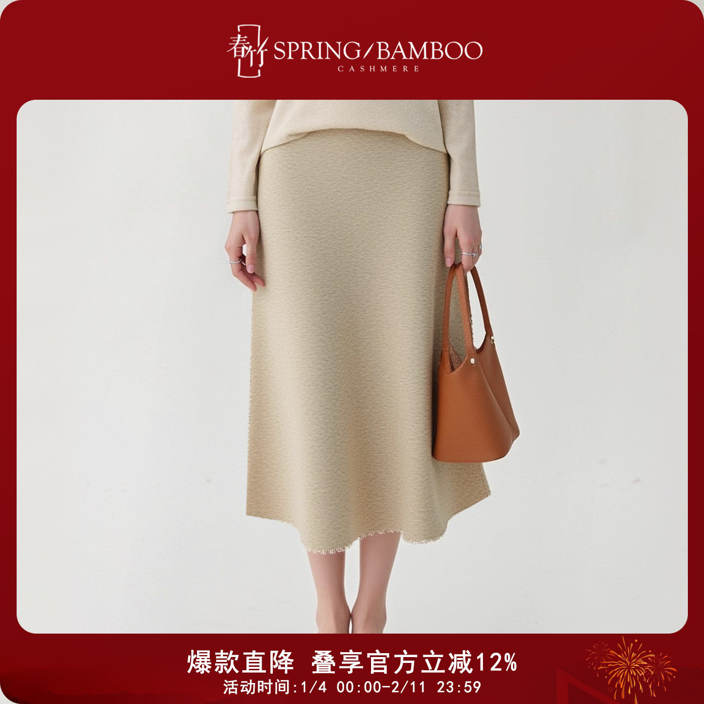 春竹秋冬新款羊绒松紧腰显瘦纯色百搭保暖女士针织半身裙,女装/女士精品,半身裙,淘宝优惠券,粉丝福利购,淘宝优惠卷