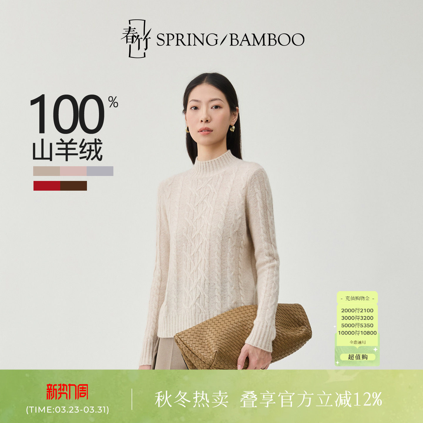 春竹半高领羊绒套衫新款100%山羊绒宽松毛衣女上衣13