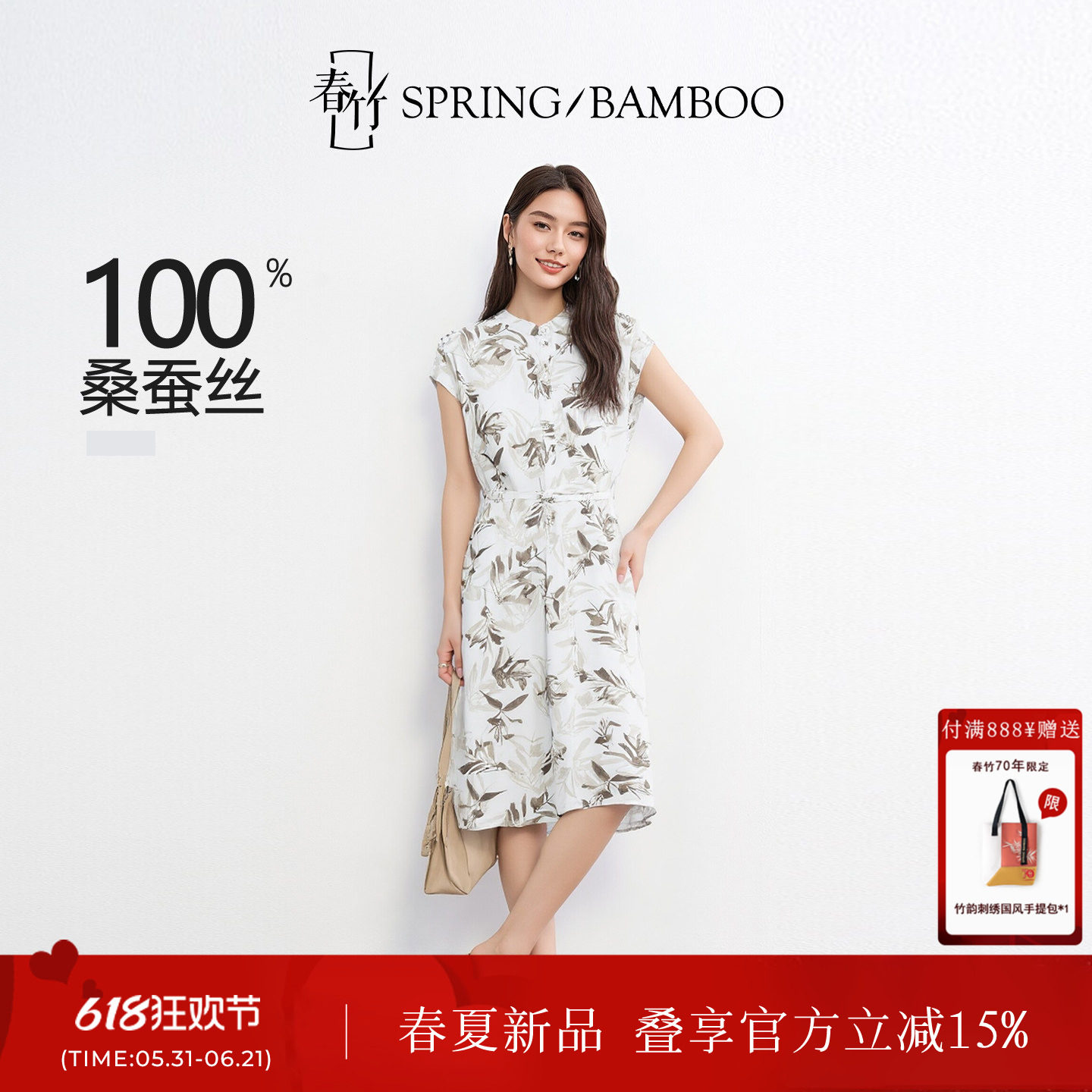 春竹春夏新款100%桑蚕丝印花淑女百搭显瘦盖袖女士真丝连衣裙