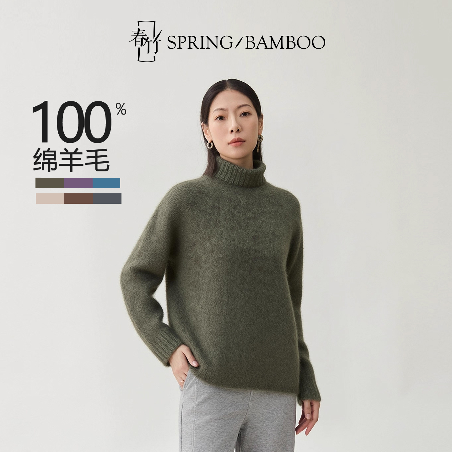 春竹秋冬新款100%绵羊毛拉毛高领宽松花纱长袖女士针织衫