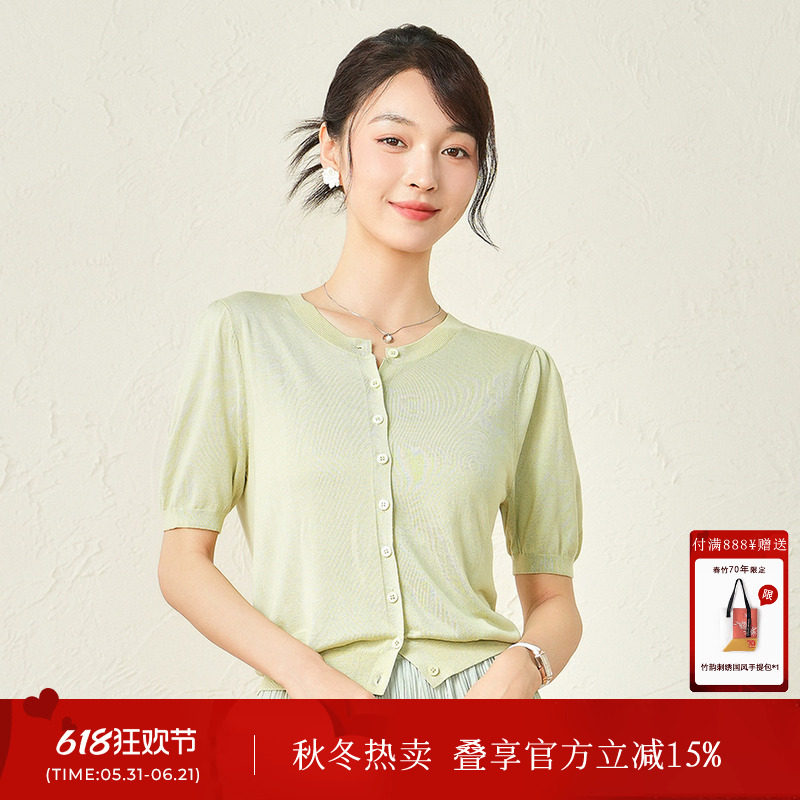 春竹圆领短袖针织开衫季新款纯色简约修身百搭薄外套女上衣