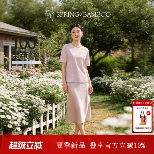春竹短袖T恤女100%桑蚕丝