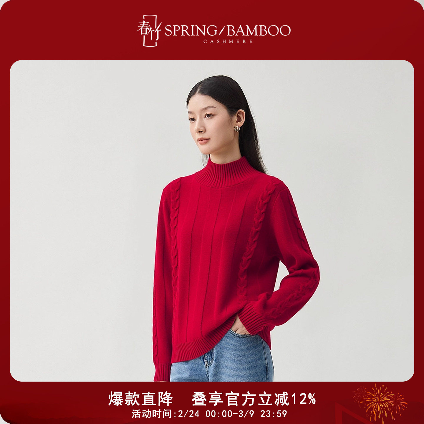 春竹秋冬新款羊毛羊绒混纺半高领合体电脑针法显瘦长袖女士羊毛衫