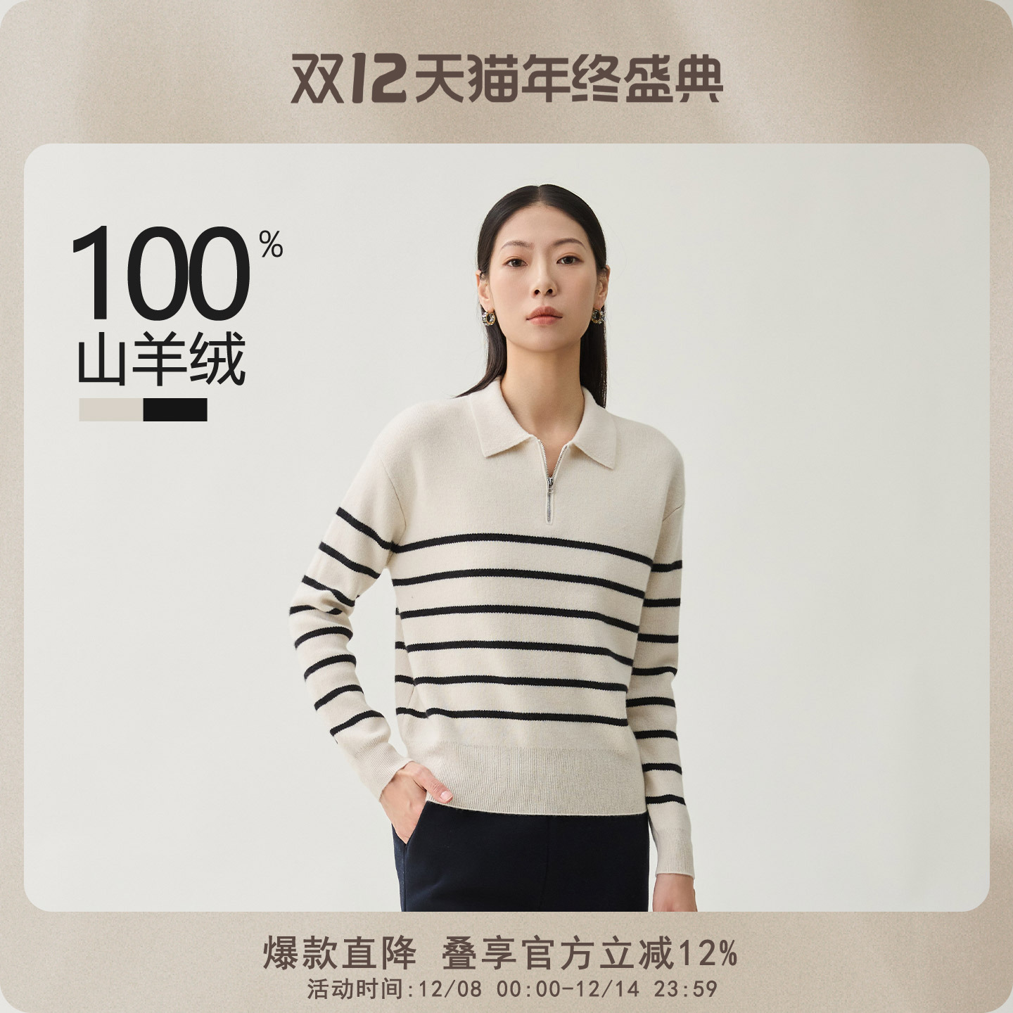 春竹长袖毛衣女士羊绒衫