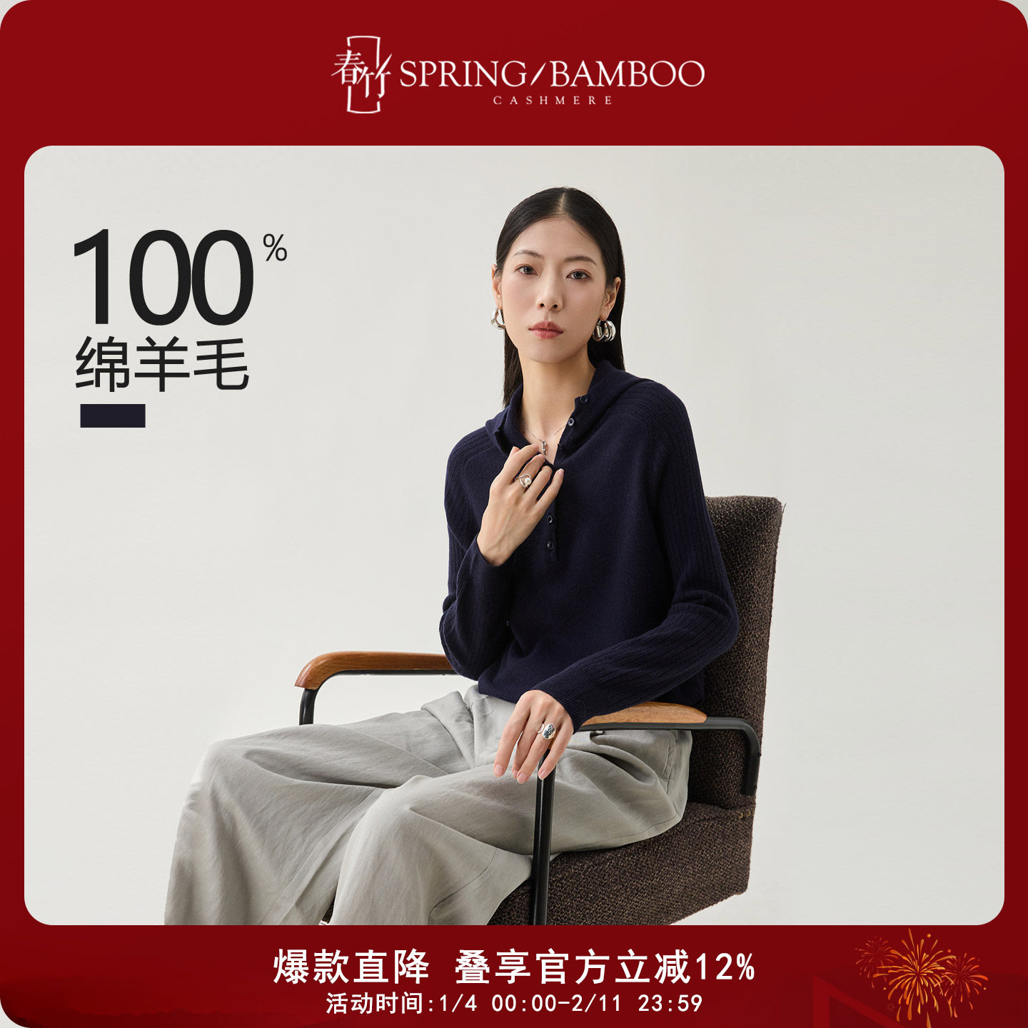 春竹2025秋冬新款100%绵羊毛连帽舒适合体扣子长袖百搭女士羊毛衫,女装/女士精品,毛衣,淘宝优惠券,粉丝福利购,淘宝优惠卷