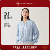 春竹早春新款 女士衬衫 温柔风桑蚕丝缎面百搭衬衣显瘦拉链女款 长袖