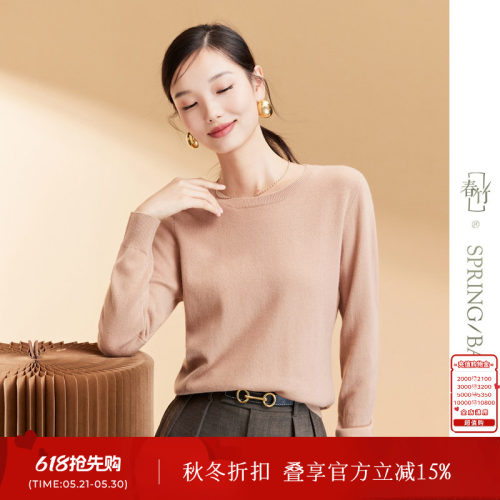 春竹气质显瘦纯羊毛衫圆领
