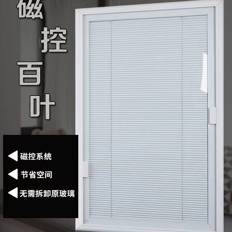 单玻璃磁控百叶窗内嵌式浴室卫生间厨房办公室隐形内置磁吸百叶帘