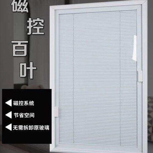 内开窗中空磁吸百叶窗帘遮光隔热