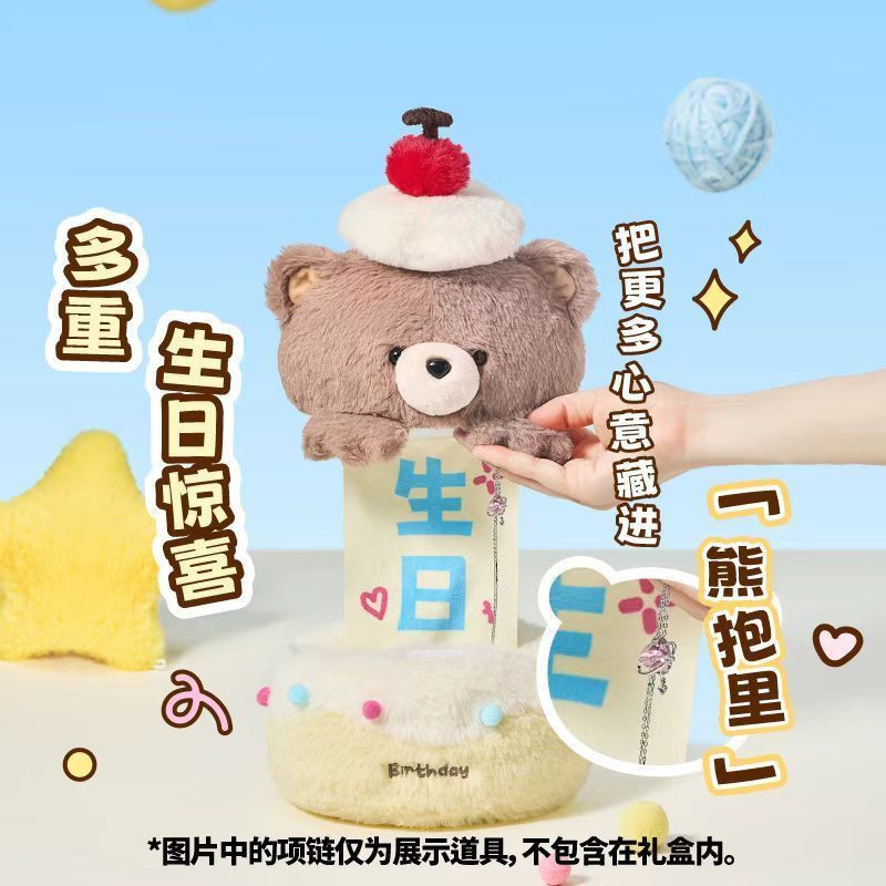 拉开小熊蛋糕毛绒玩具熊公仔生日快乐抽拉玩偶闺蜜生日礼物送女生