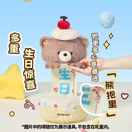 拉开小熊蛋糕毛绒玩具熊公仔生日快乐抽拉玩偶闺蜜生日礼物送女生