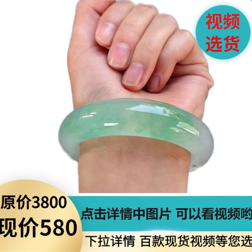 缅甸老坑冰种飘花A货翡翠手镯