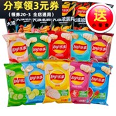 乐事薯片40克 3袋原味黄瓜多口味整箱百事土豆片办公室膨化零食品