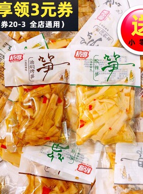 杭淳油焖烤笋酸辣笋散称独立小包装开袋即食下饭菜休闲零食小吃
