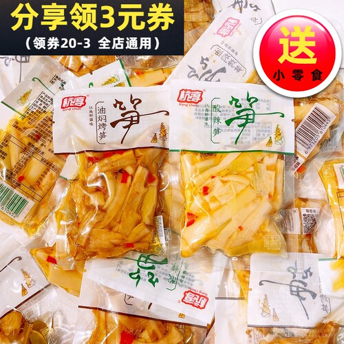 杭淳油焖烤笋酸辣笋散称独立小包装开袋即食下饭菜休闲零食小吃