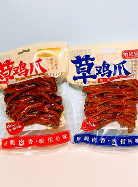 拾光街口草鸡爪200g卤香鸡爪脆皮鸡爪真空包装下酒菜休闲解馋零食
