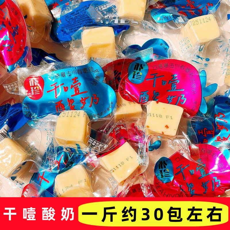 朴珍干噎酸奶草莓味酸奶味奶疙瘩内蒙古特产乳酪块儿童解馋零食品