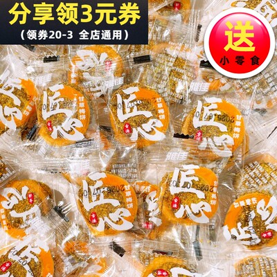 雅佳甘草梅饼梅肉梅片果干蜜饯果脯儿时回忆怀旧散称休闲小零食
