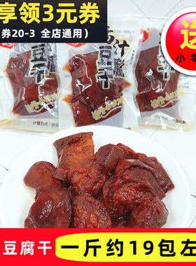 金宝斋办公室休闲包邮卤汁豆腐干