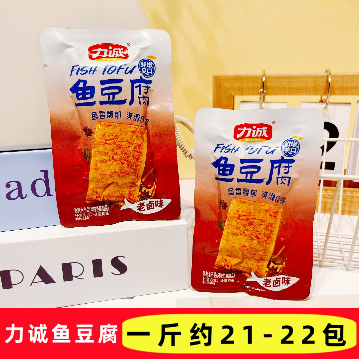 力诚鱼豆腐老卤味鲜嫩爽口散装办公室宿舍追剧休闲即食解馋小零食