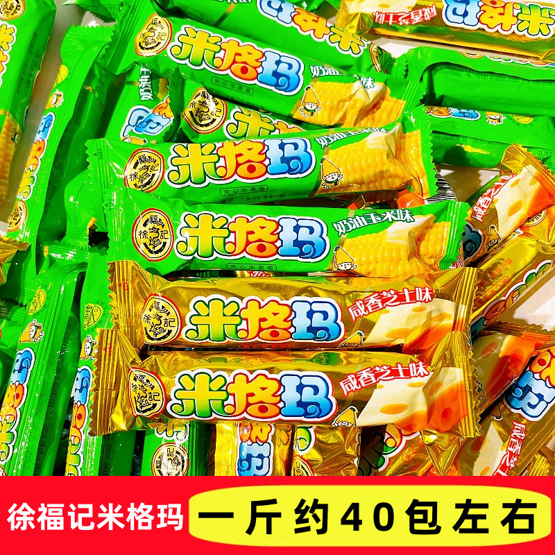 徐福记咸香芝士味米格玛散称500g蛋卷饼干膨化办公室休闲零食包邮