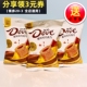 德芙脆可可巧克力15g可可脂饼干威化巧克力制品解馋休闲小零食品
