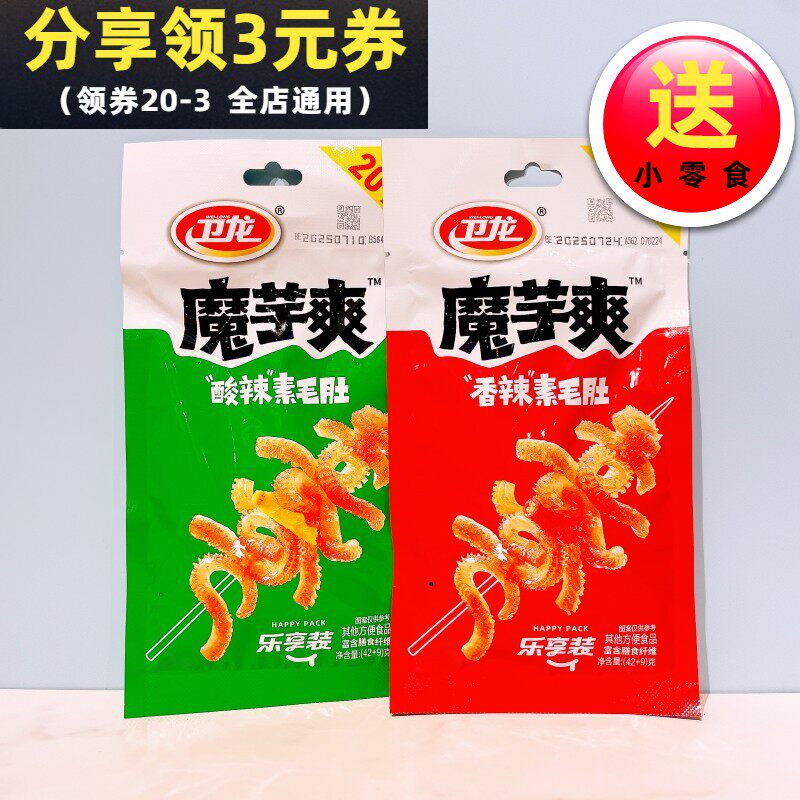 卫龙魔芋爽42+9g解馋魔芋袋装休闲即食小零食辣条小吃网红零食品