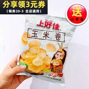 上好佳玉米卷40g袋装虾片整箱膨化食品办公室休闲零食经典美味