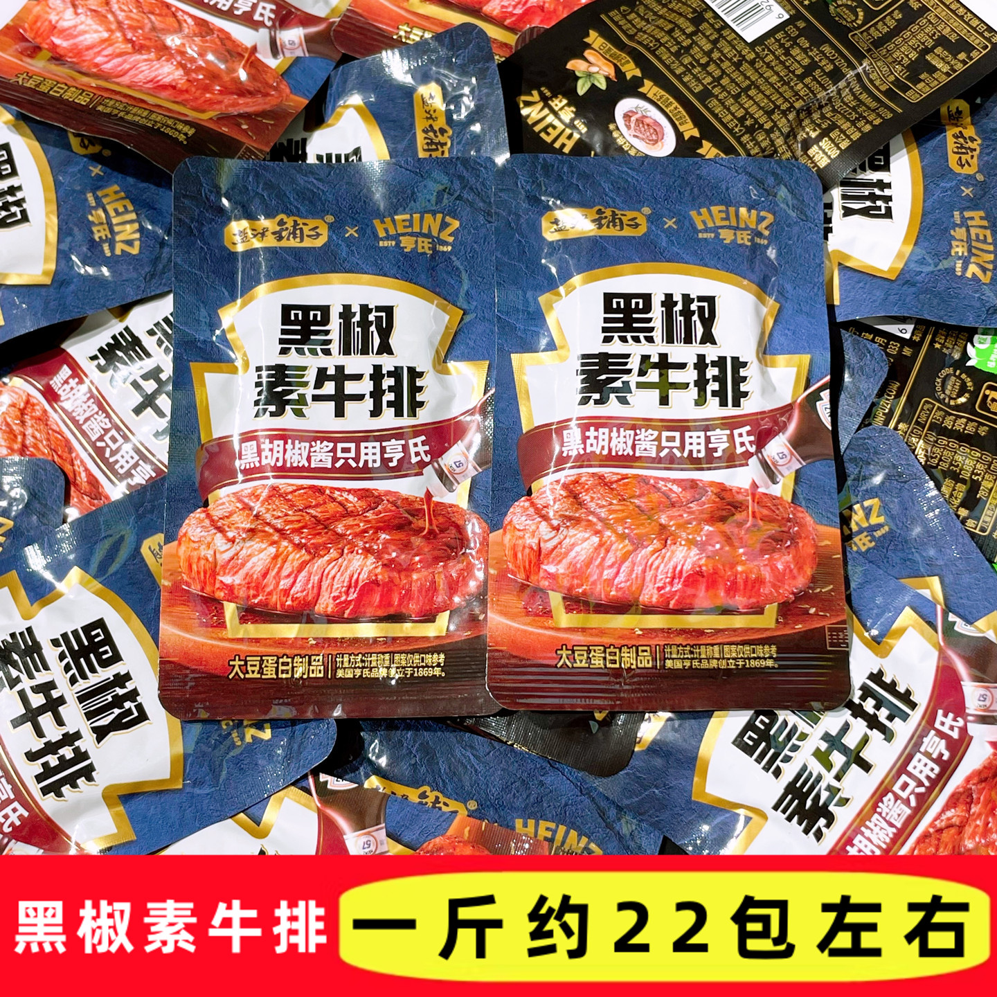 盐津铺子黑椒素牛排独立小包黑胡椒风味手撕豆干网红休闲解馋零食