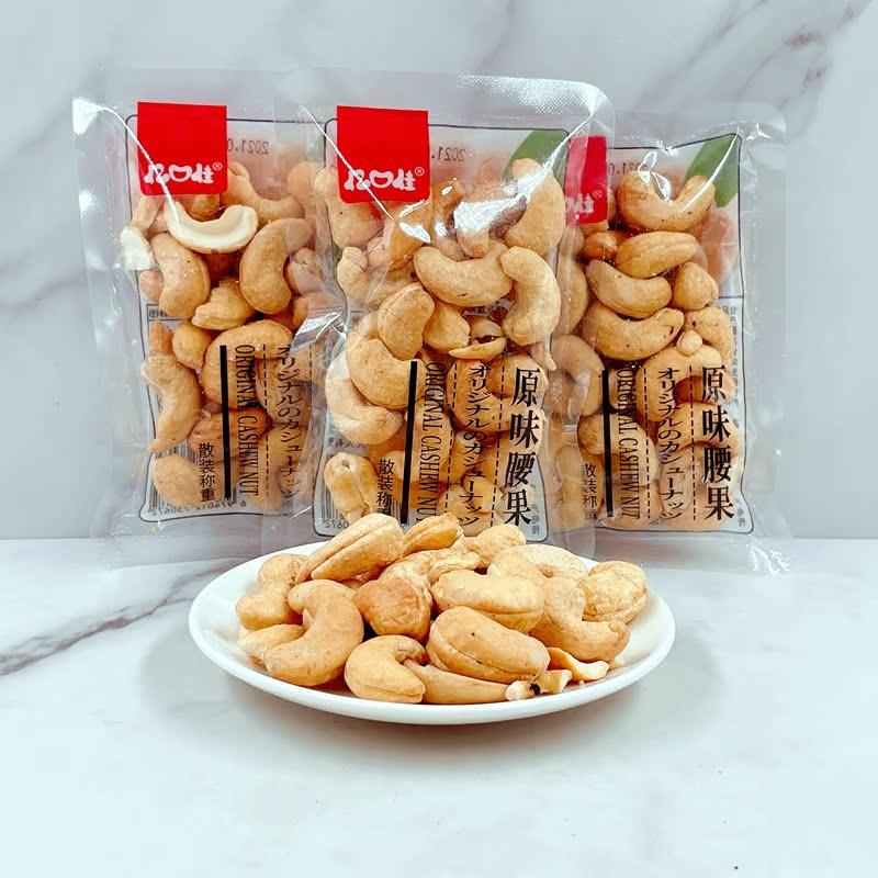 亿口佳原味腰果散称500g熟干果大颗粒炒货坚果办公室休闲零食包邮