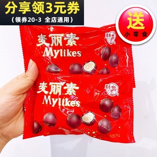 梁丰麦丽素80g夹心巧克力豆8090后怀旧童年休闲零食代可可脂喜糖