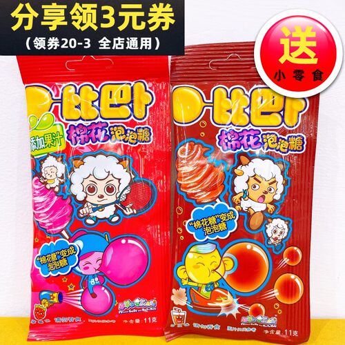 棉花泡泡糖儿童混合口味