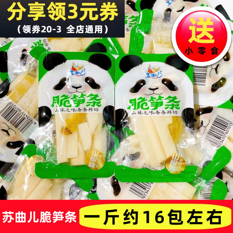苏曲儿脆笋条山椒味开袋即食酸辣竹笋泡椒笋小包装解馋休闲零食品