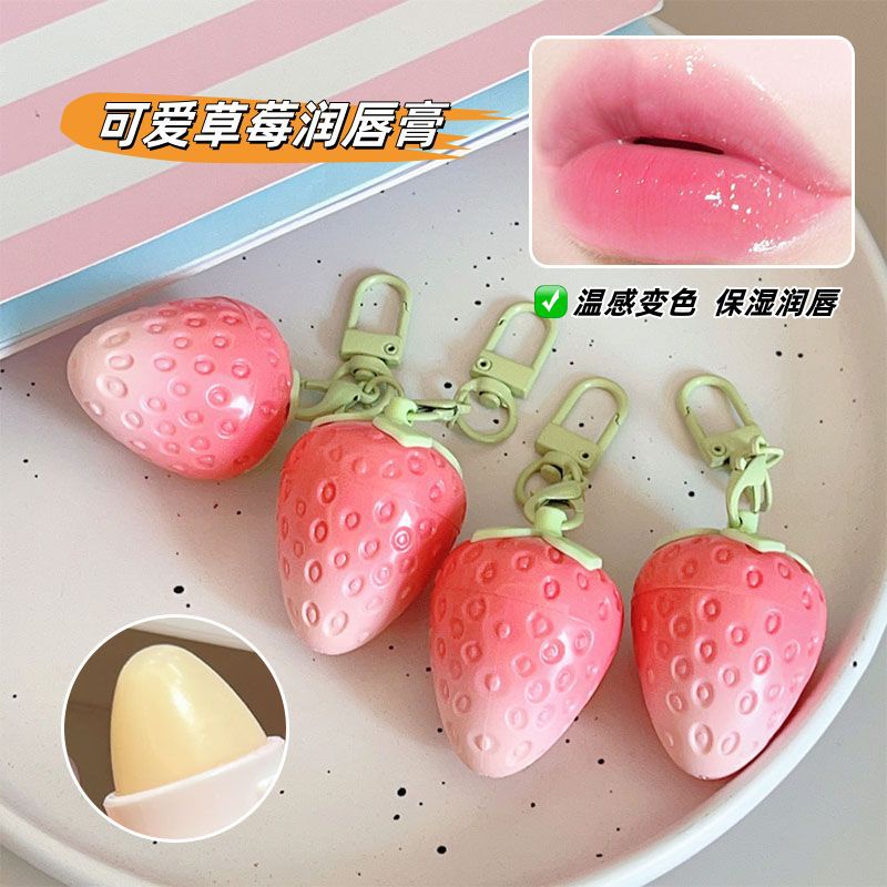 草莓可爱唇膏变色润唇膏女